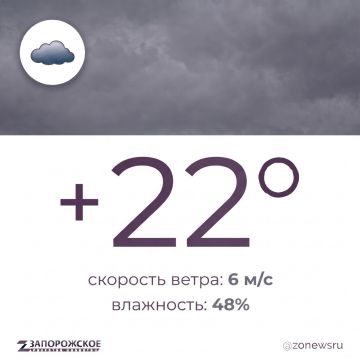 Облачный осенний день ожидается в Запорожской области в понедельник, 28 сентября
