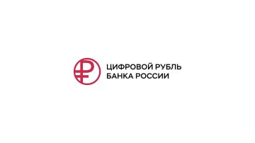 Цифровой рубль уже здесь: что нужно знать?