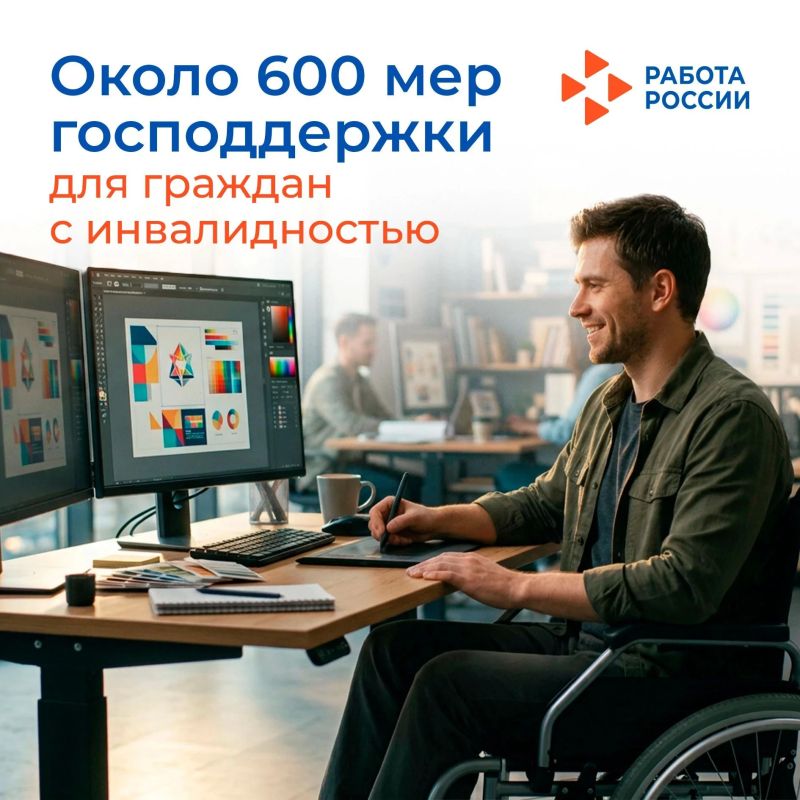 Около 600 мер господдержки для граждан с инвалидностью оказаны Кадровым центром Запорожской области с начала 2026 года