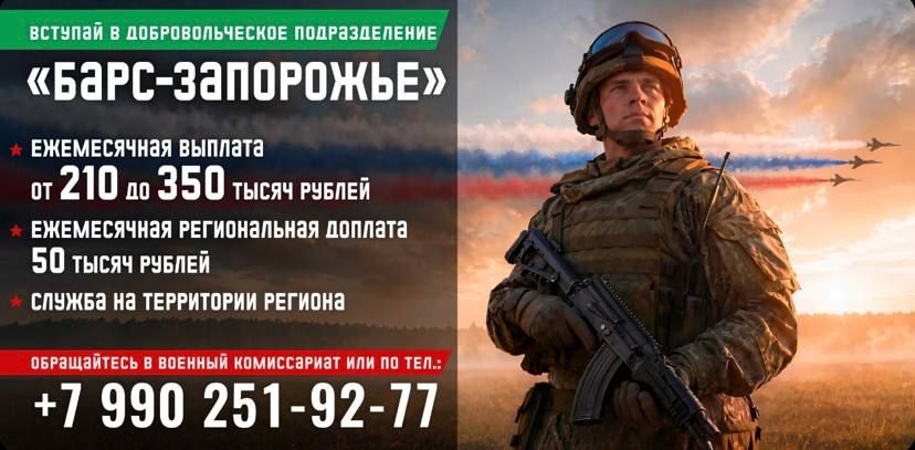 Продолжается набор на службу в подразделение БАРС-Запорожье!