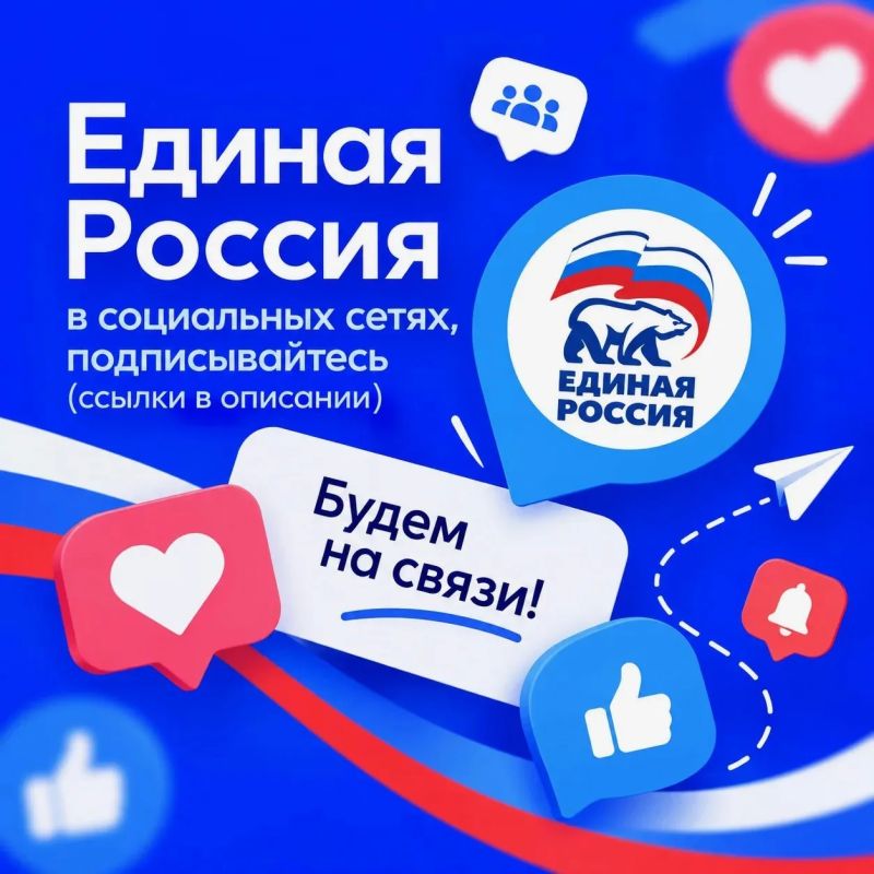 Матвиенко Ирина: Официальные каналы Запорожского регионального отделения Единой России