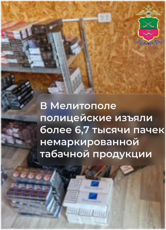 В Мелитополе полицейские изъяли более 6,7 тысячи пачек немаркированной табачной продукции