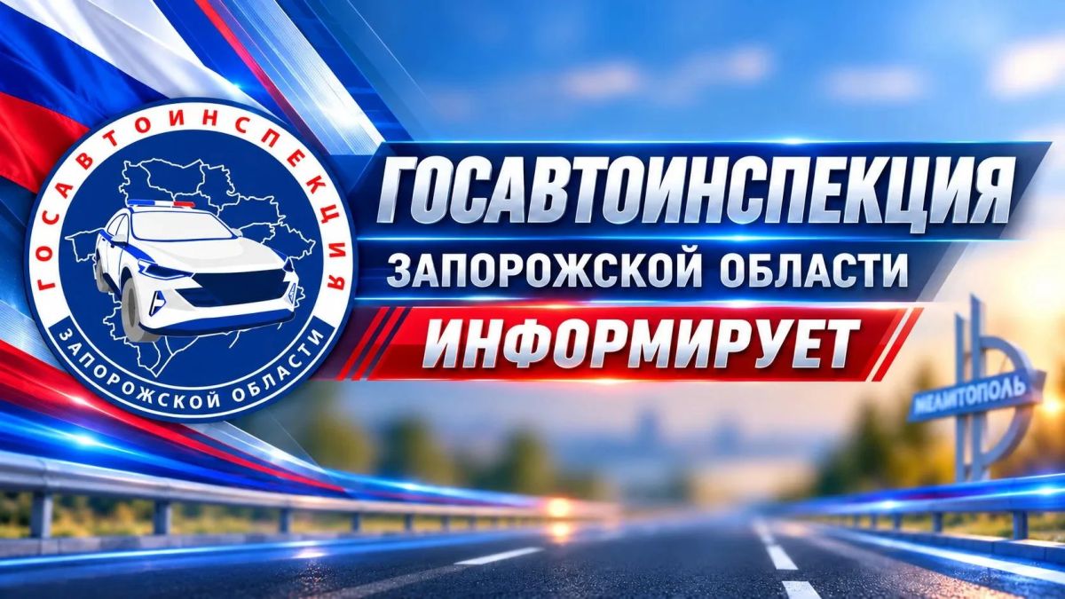 За минувшие сутки на территории Запорожской области дорожно-транспортные происшествия не зарегистрированы