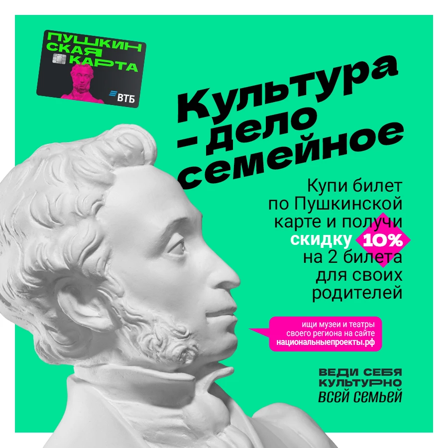 В рамках национального проекта «Семья» жителям Запорожской области стала доступна «Пушкинская карта» — специальный инструмент для поддержки культурного развития молодёжи и расширения доступа к культурным мероприятиям
